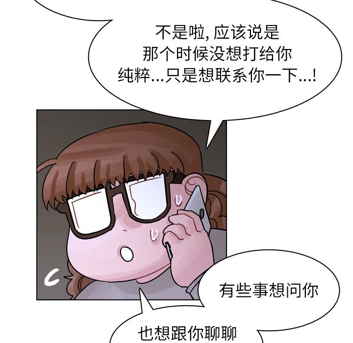 第56話 - 第16张