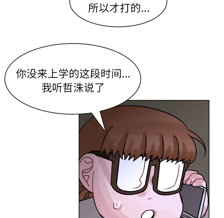 第56話 - 第17张