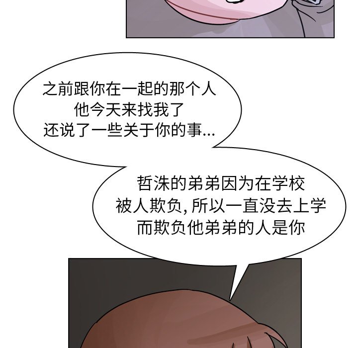 第56話 - 第18张