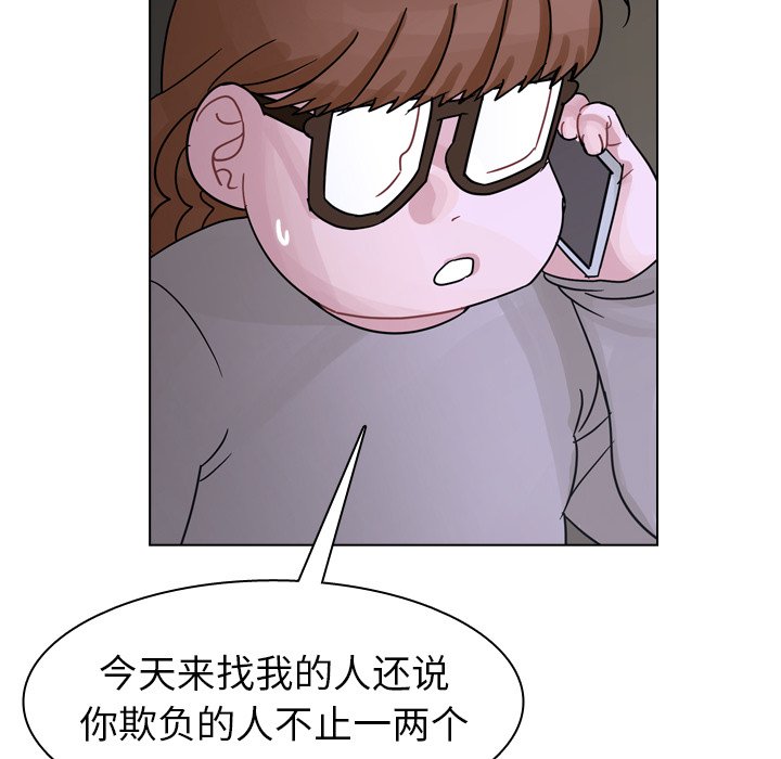 第56話 - 第19张