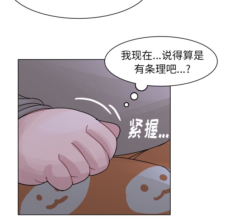 第56話 - 第20张