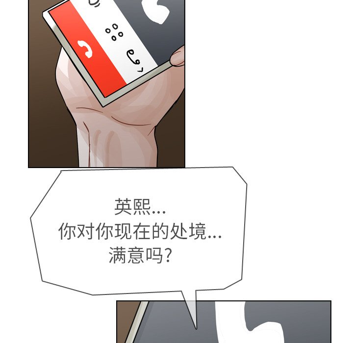 第56話 - 第23张