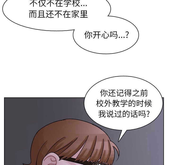 第56話 - 第26张