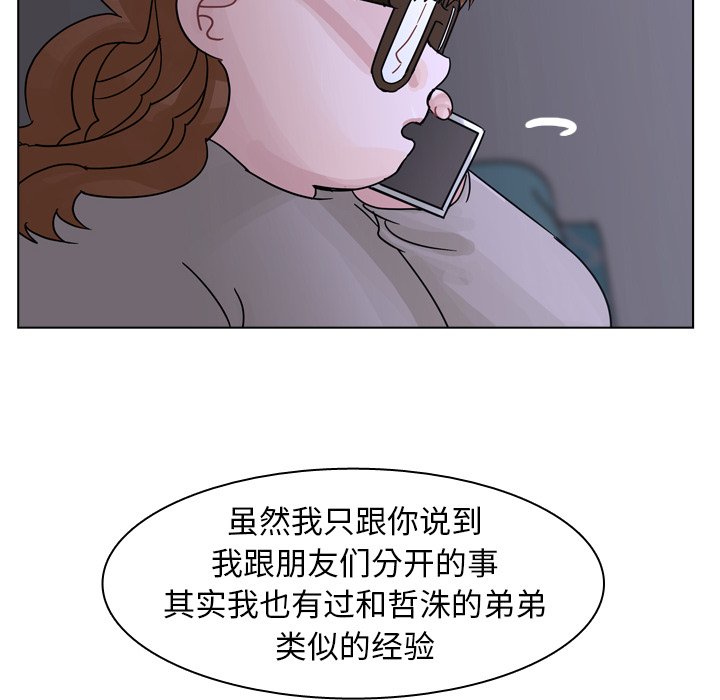 第56話 - 第27张