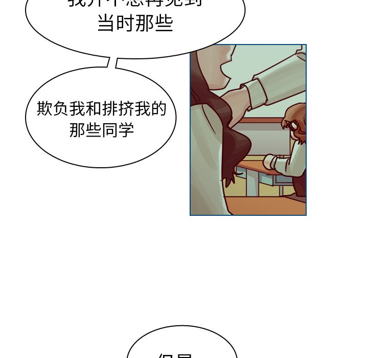 第56話 - 第30张