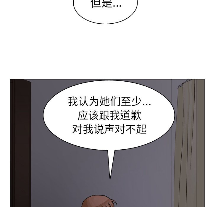 第56話 - 第31张