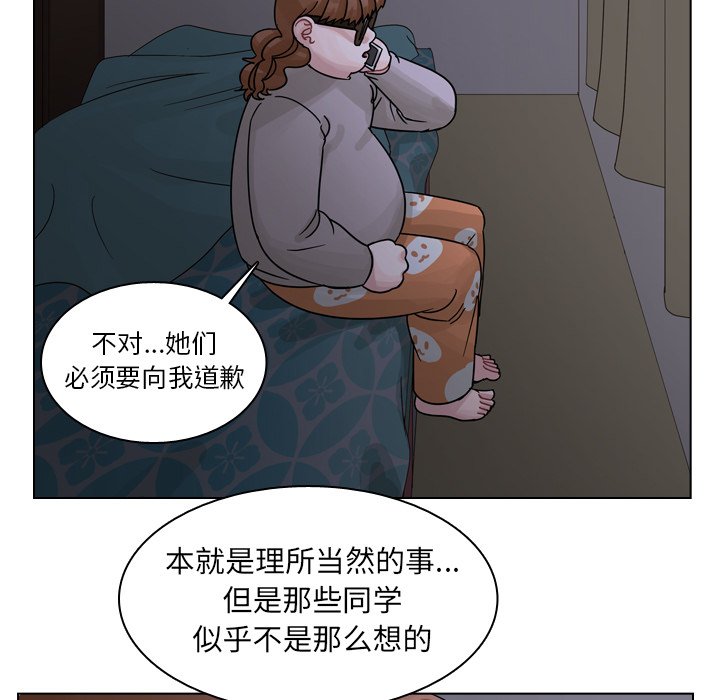第56話 - 第32张