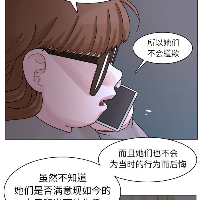 第56話 - 第33张