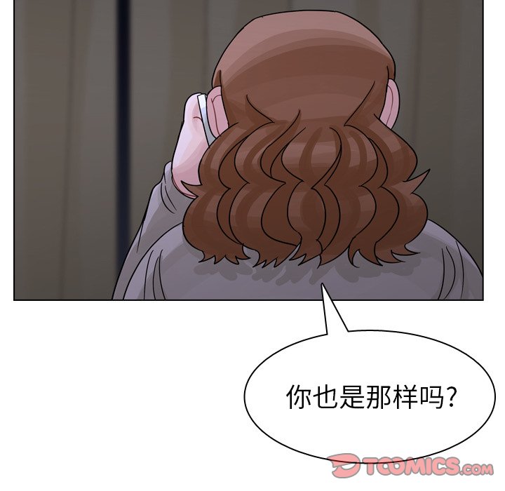 第56話 - 第35张