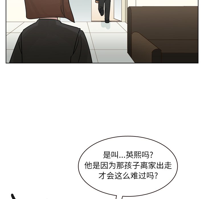 第56話 - 第45张