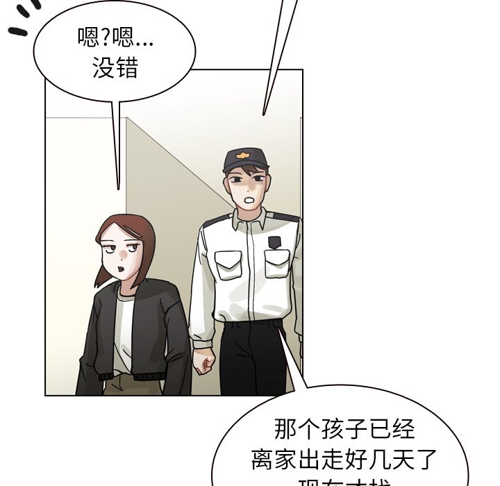 第56話 - 第46张