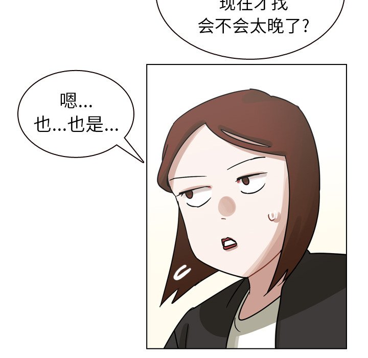 第56話 - 第47张