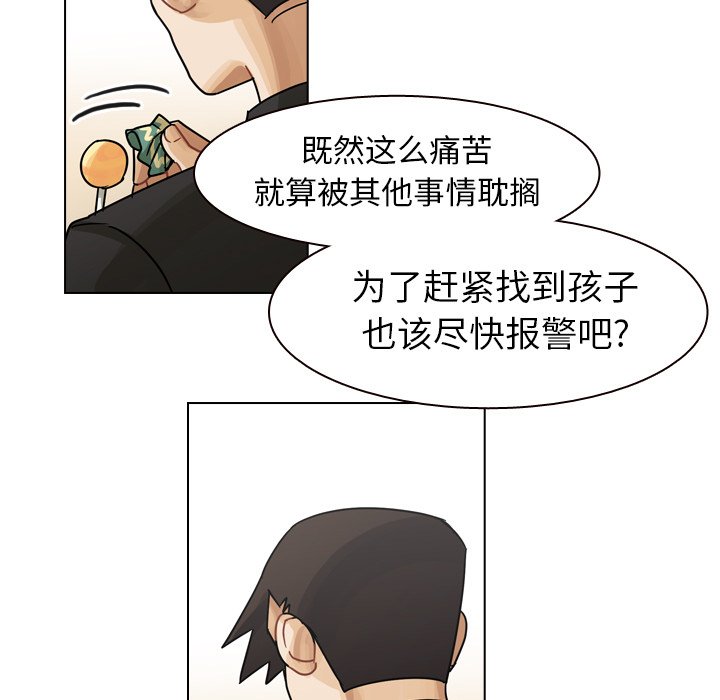第56話 - 第50张