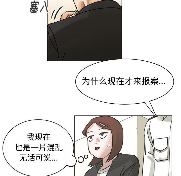 第56話 - 第51张