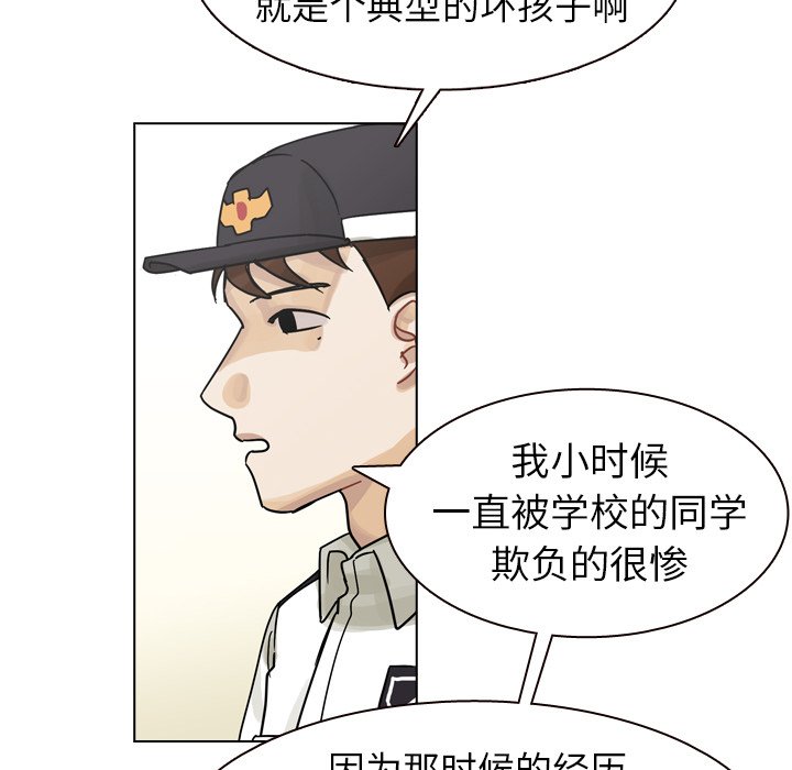 第56話 - 第53张