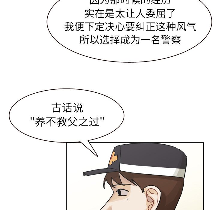 第56話 - 第54张