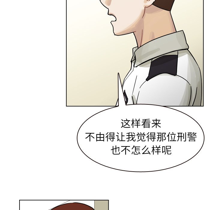 第56話 - 第55张