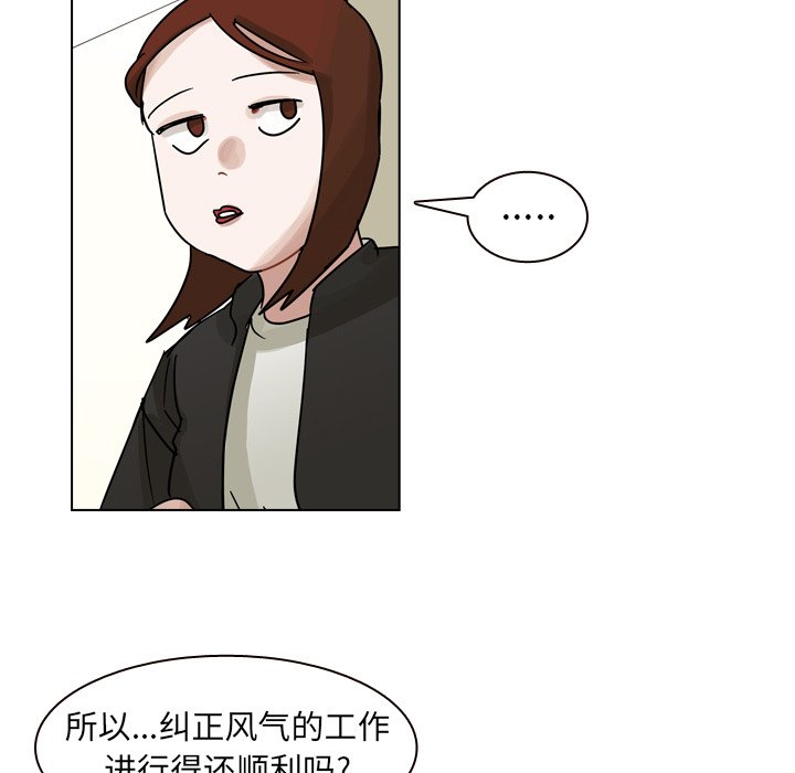 第56話 - 第56张