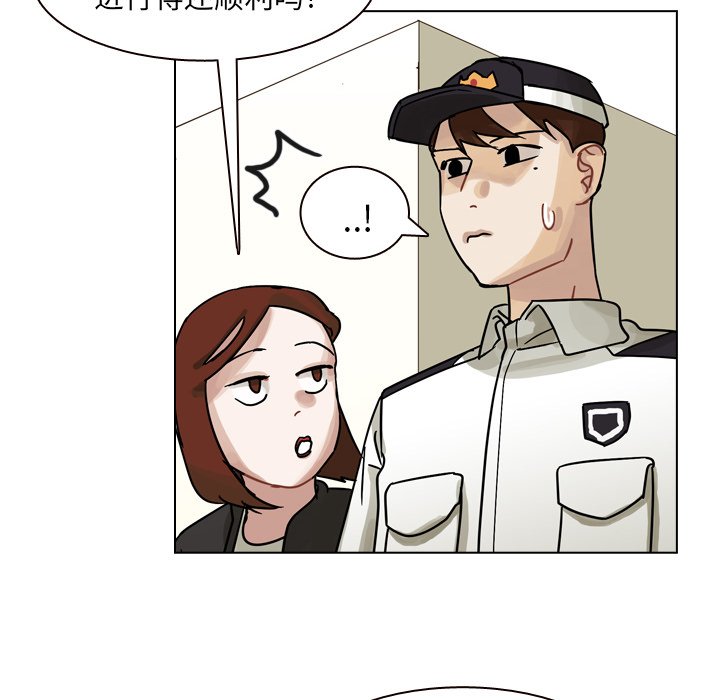 第56話 - 第57张