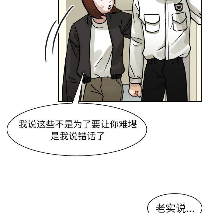 第56話 - 第60张
