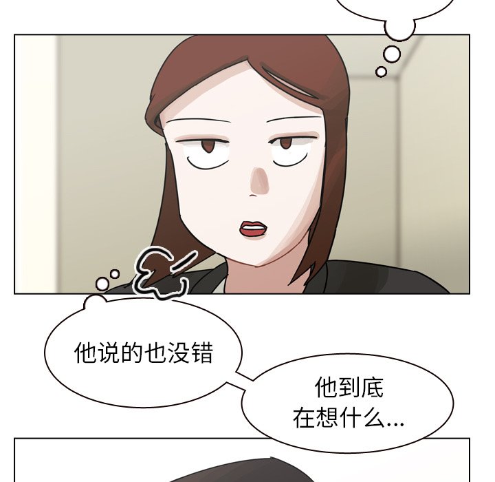 第56話 - 第61张