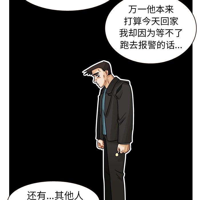 第56話 - 第67张