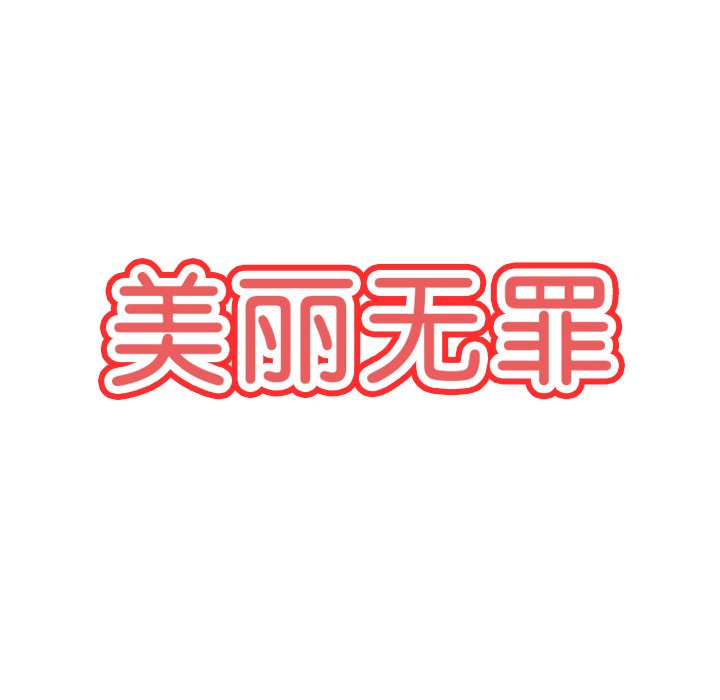 第56話 - 第7张