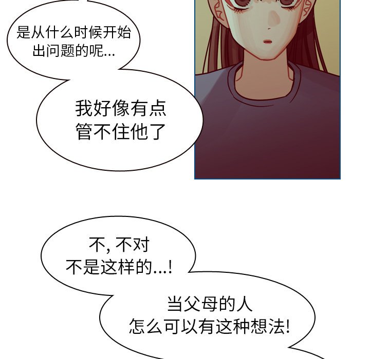 第56話 - 第72张