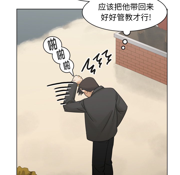 第56話 - 第73张
