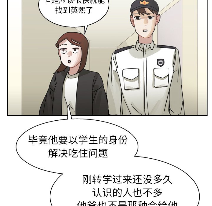 第56話 - 第76张