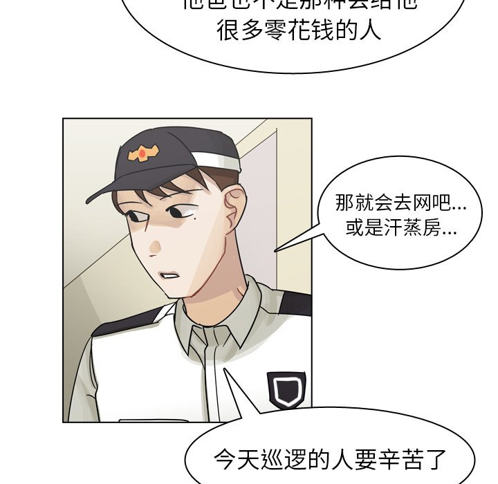 第56話 - 第77张