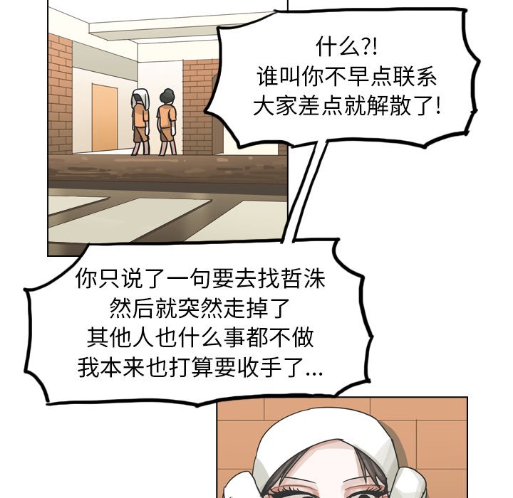 第56話 - 第82张
