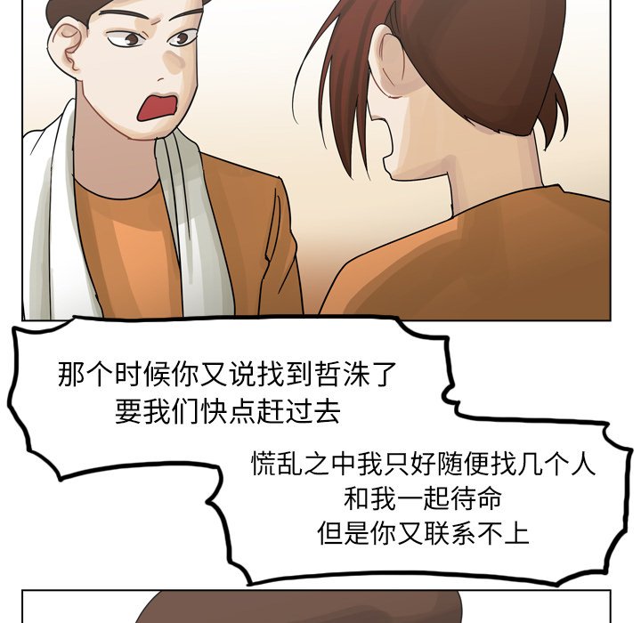 第56話 - 第85张
