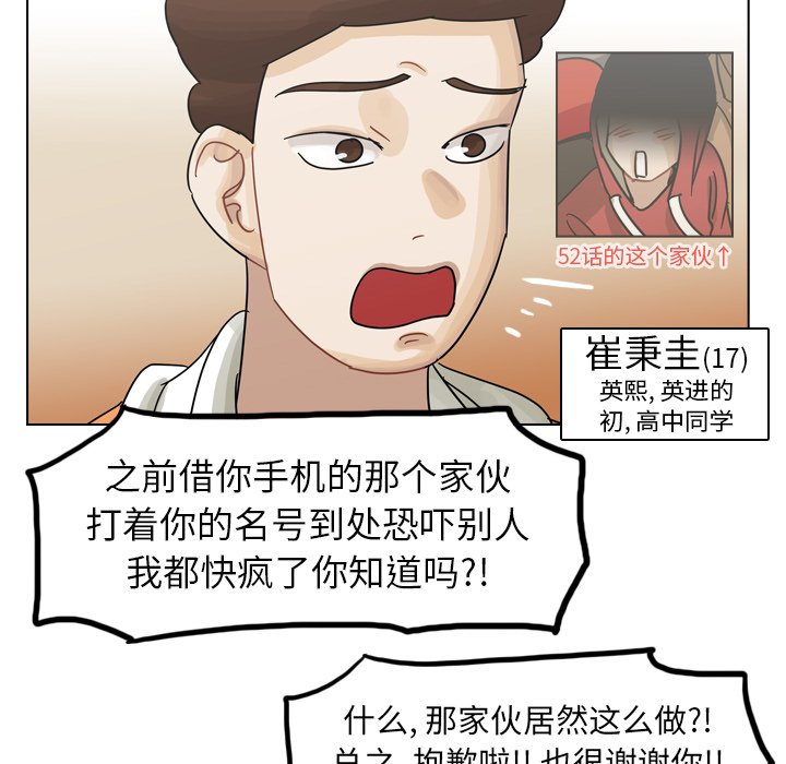 第56話 - 第86张