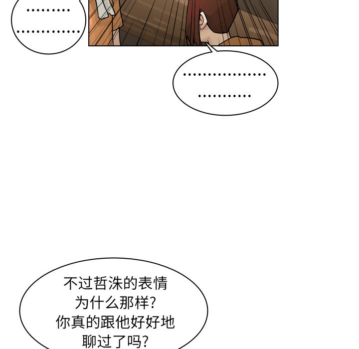 第56話 - 第88张