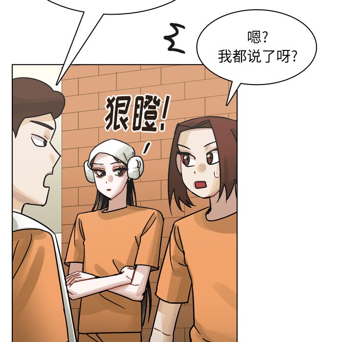 第56話 - 第89张