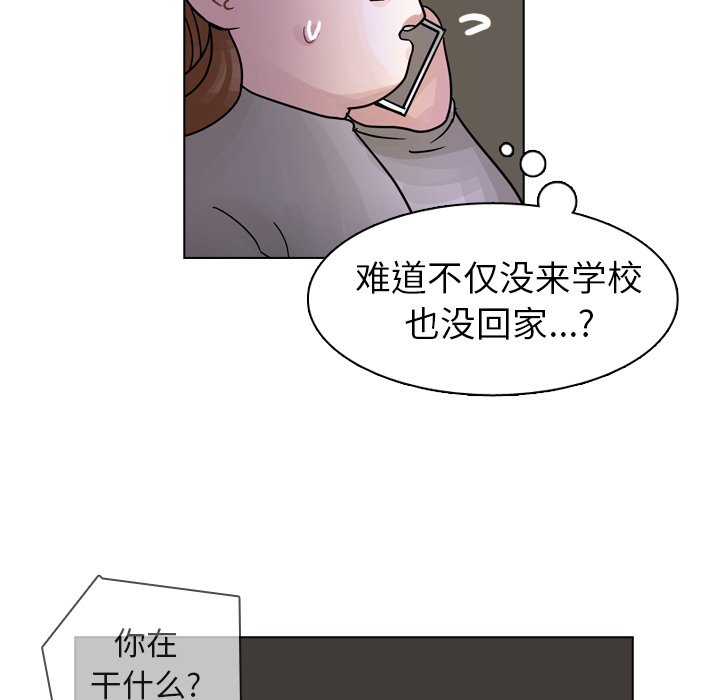 第56話 - 第9张
