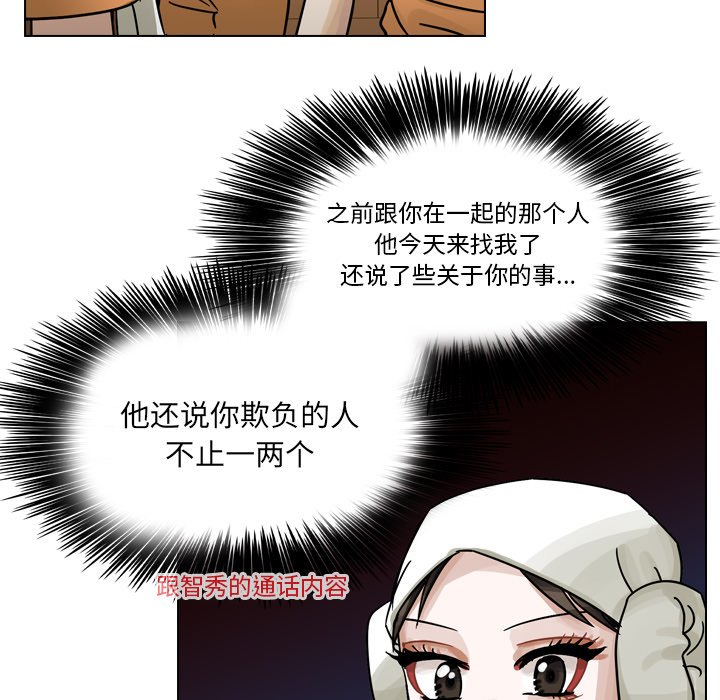 第56話 - 第90张
