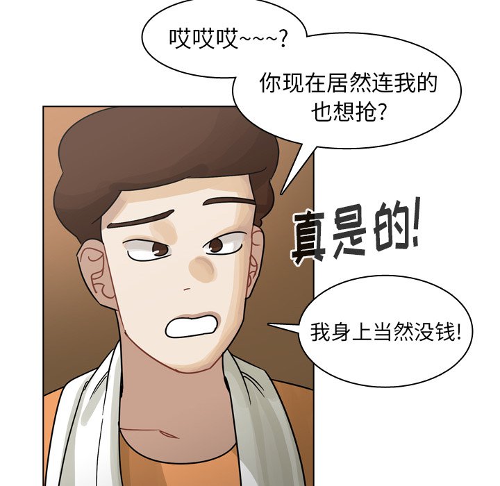 第56話 - 第93张