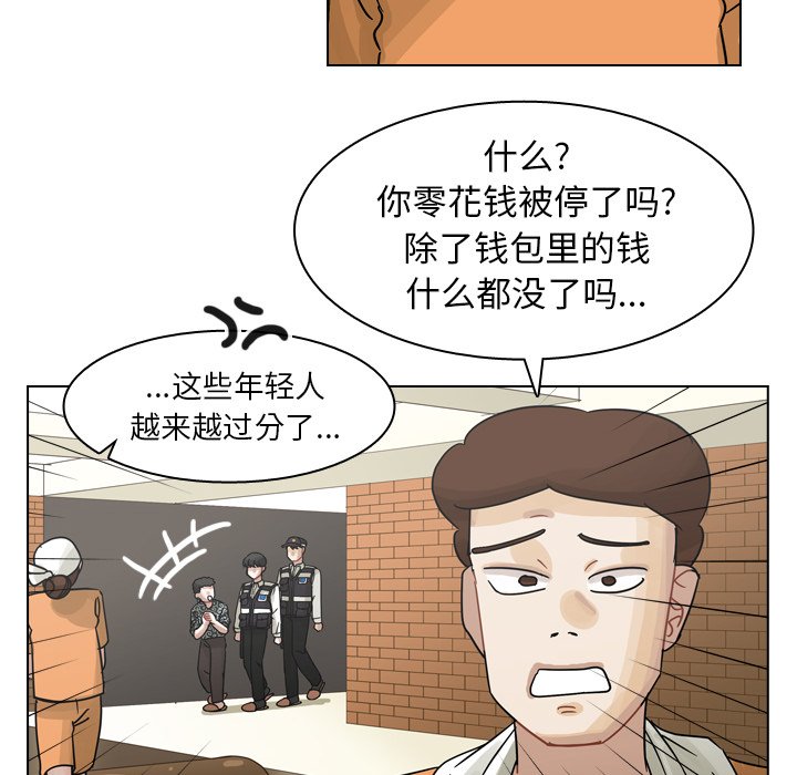 第56話 - 第95张