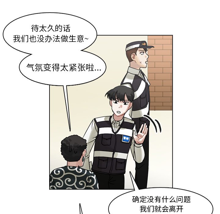 第57話 - 第10张