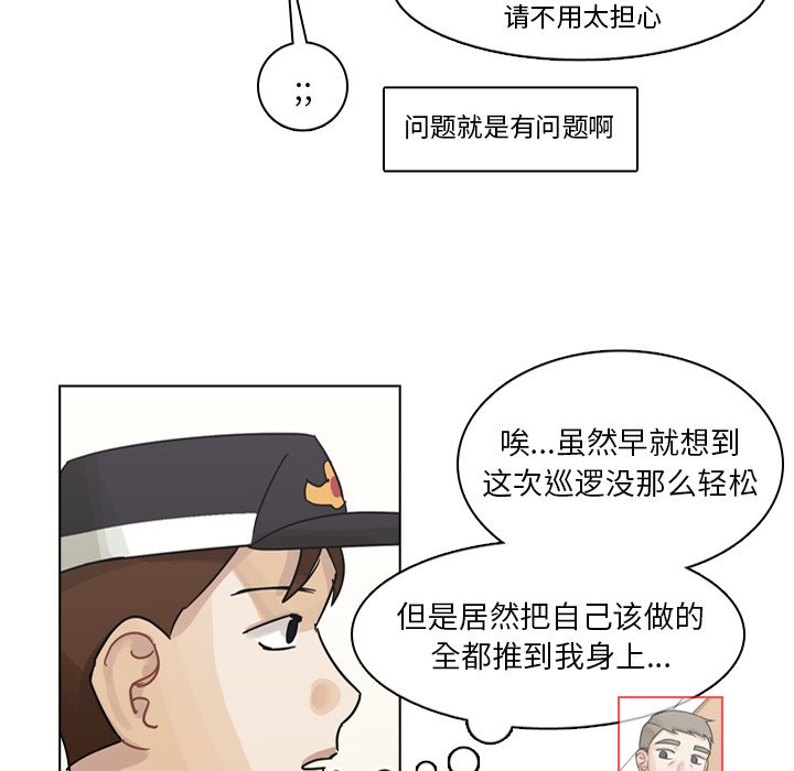 第57話 - 第11张