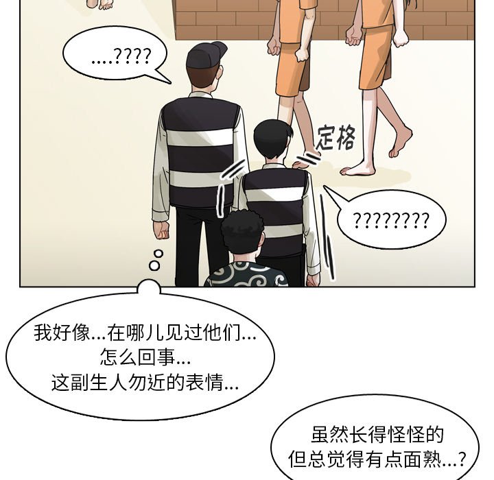 第57話 - 第16张