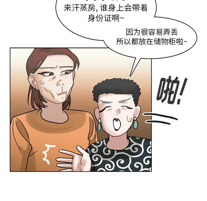 第57話 - 第18张