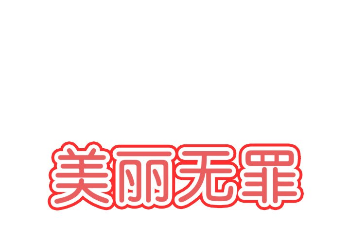 第57話 - 第2张
