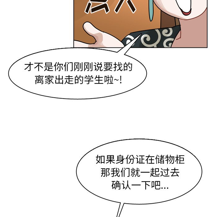 第57話 - 第20张