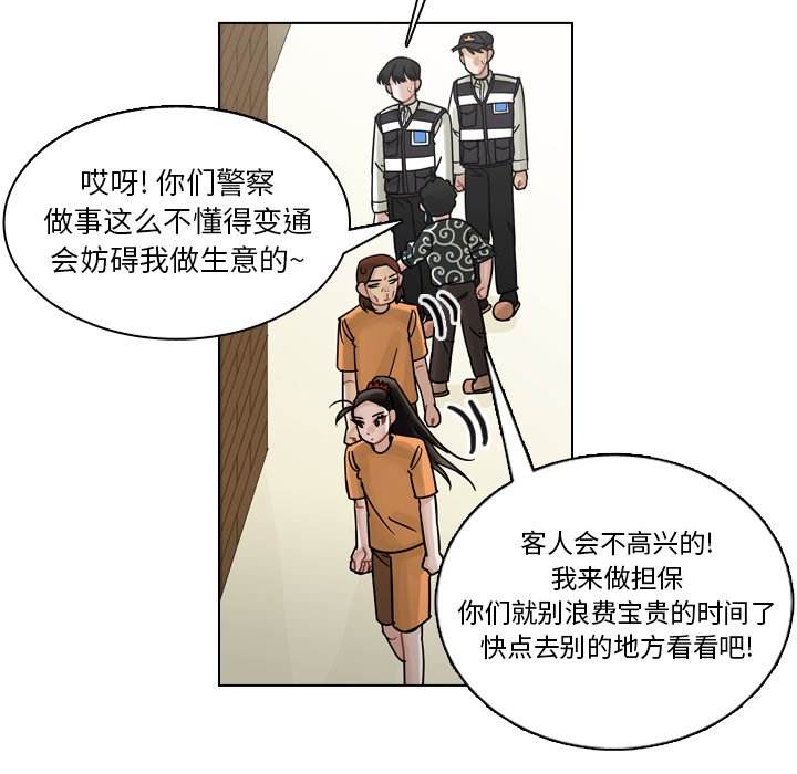 第57話 - 第21张