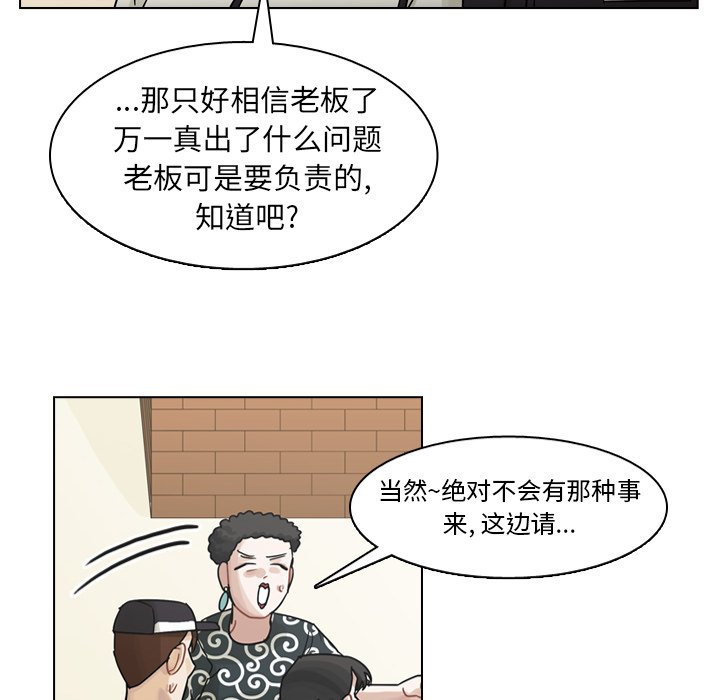 第57話 - 第23张