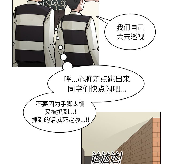 第57話 - 第24张