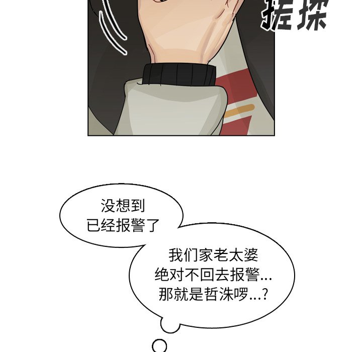 第57話 - 第27张